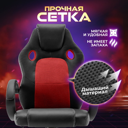 6. Сетка Gamerzen Rush